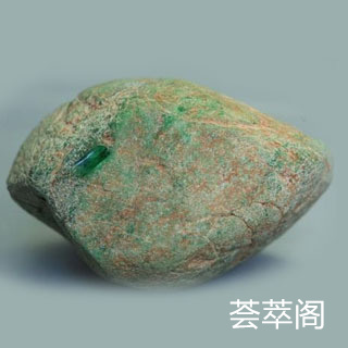 石头翡翠值多少钱