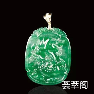 黄龙玉和翡翠哪个对身体好