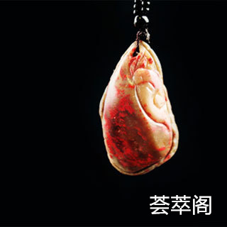 鸡血石挂件的价格