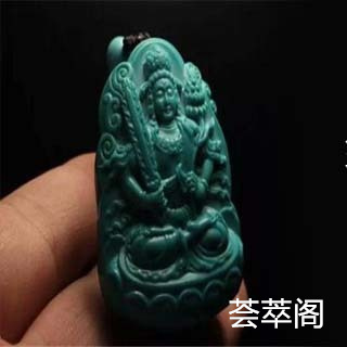 绿松石可以做染色吗