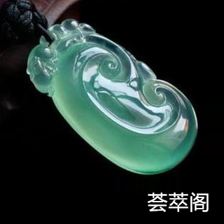 冰晴种翡翠怎么样