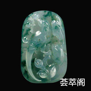 翡翠应该怎么看