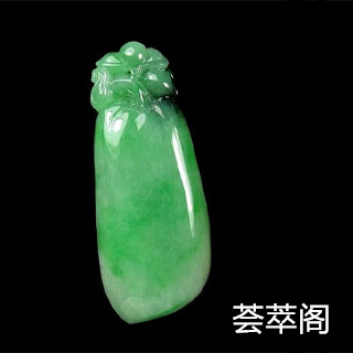 什么是翡翠的种和水和色