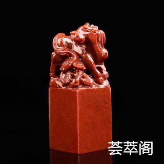 暗红色寿山石好吗