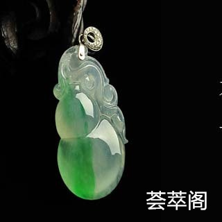 别人送的翡翠玉可以接受吗