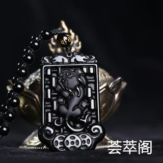 黑曜石适合属蛇人戴吗
