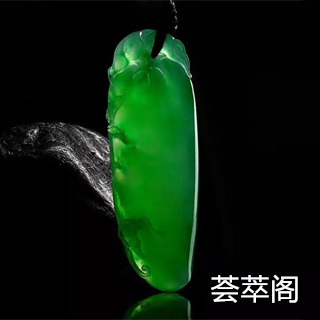 怎样的毛货翡翠才起货