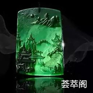 翡翠暗绿色值钱吗