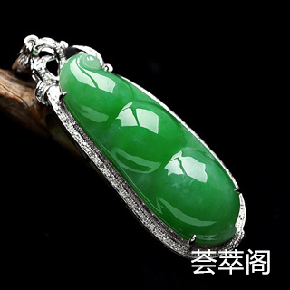 满色果绿色翡翠牌子价格