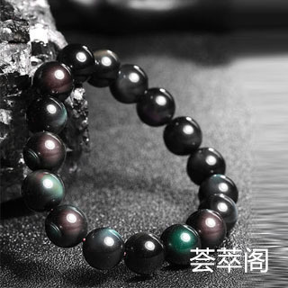 天然彩虹眼黑曜石手串有什么功效