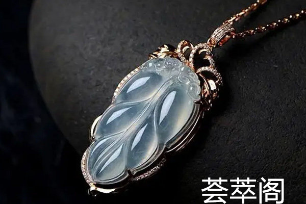 玉叶子.jpg?x-oss-process=image/auto-orient,1/quality,q_90/watermark,image_dXBsb2Fkcy93YXRlcl9tYXJrL2ppdXl1LnBuZz94LW9zcy1wcm9jZXNzPWltYWdlL3Jlc2l6ZSxQXzM1L2JyaWdodCw4NA,x_12,y_18