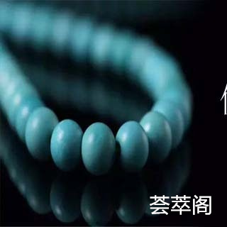 佩戴绿松石饰品有害吗