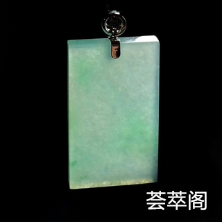 小孩戴玉好还是翡翠好