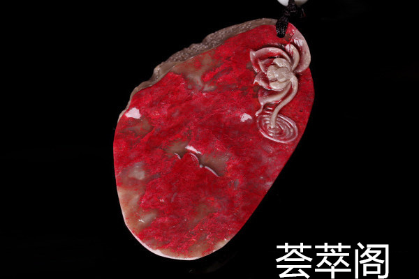 快速鸡血石鉴别方法