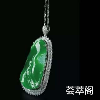 翡翠鉴定标准