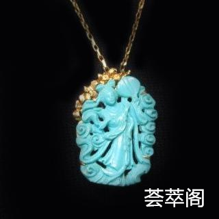 绿松石老珠子能点燃吗