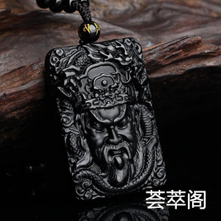 关公吊坠黑曜石价格