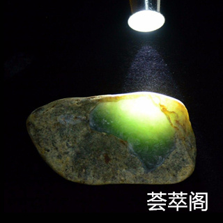 如何判断翡翠原石的品质