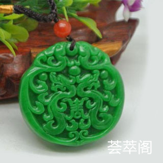 翡翠干青能出鉴定证书吗