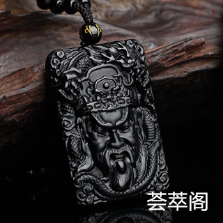 佩戴黑曜石关公好吗