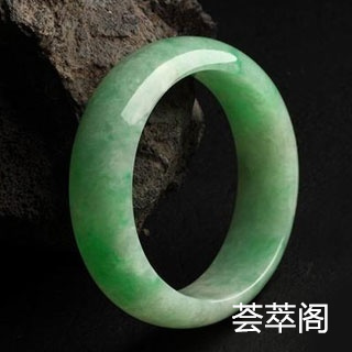 翡翠手镯有气泡是真的吗