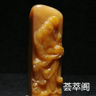 刻章料寿山石好还是巴林石好