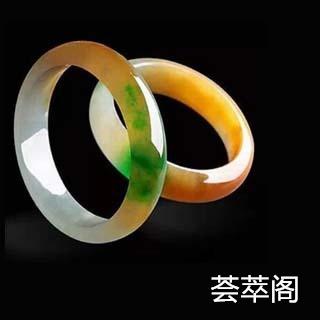 翡翠有橙色的吗
