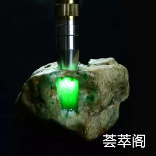 如何鉴别真假翡翠原石
