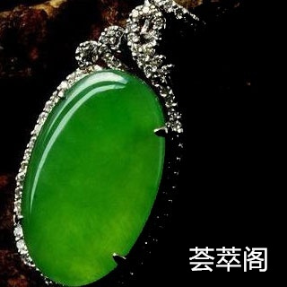 翡翠孔太小怎么办