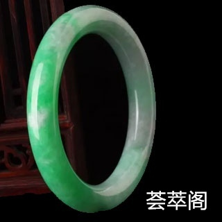 最便宜的翡翠手镯多少钱