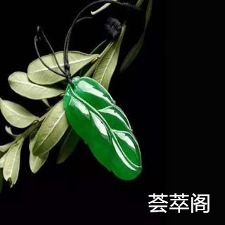 翡翠证书怎么看值不值钱
