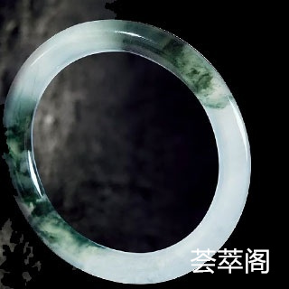 翡翠紫罗兰冰种手镯价格