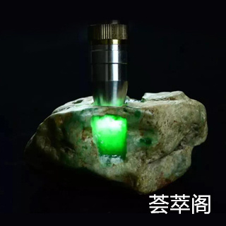 简单鉴定翡翠原石真假的方法