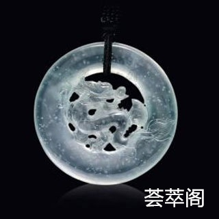 高冰种翡翠原石表现