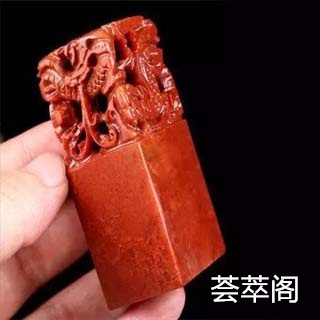 昌化满血鸡血石印章价格