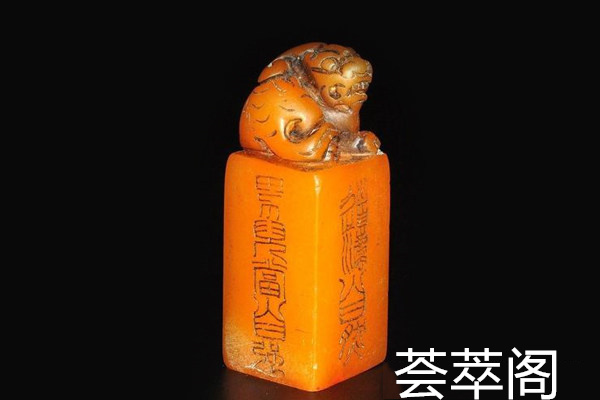 田黄石印章2.jpg?x-oss-process=image/auto-orient,1/quality,q_90/watermark,image_dXBsb2Fkcy93YXRlcl9tYXJrL2ppdXl1LnBuZz94LW9zcy1wcm9jZXNzPWltYWdlL3Jlc2l6ZSxQXzM1L2JyaWdodCw4NA,x_12,y_18