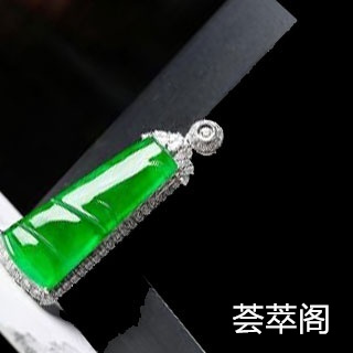 超市专柜的翡翠是真的吗