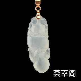 戴翡翠要注意哪些事项