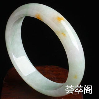 翡翠带洒金好吗