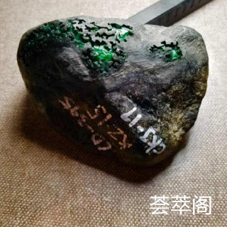 翡翠原石开窗是什么意思