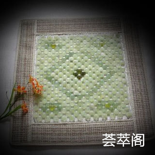 翡翠座垫坐着会着凉吗