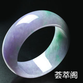 翡翠淡紫淡绿色怎么样