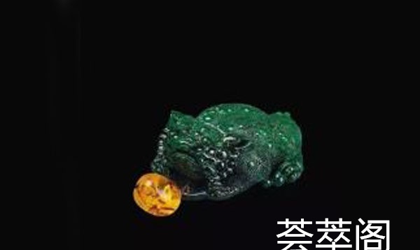 蟾蜍翡翠寓意和象征