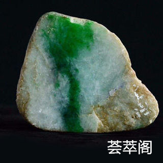 开窗后的翡翠原石如何保管