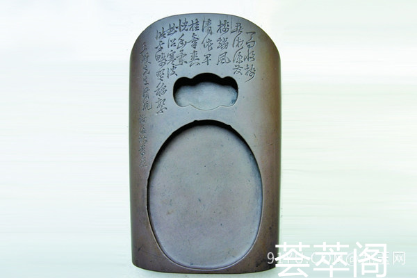 端砚2.jpg?x-oss-process=image/auto-orient,1/quality,q_90/watermark,image_dXBsb2Fkcy93YXRlcl9tYXJrL2ppdXl1LnBuZz94LW9zcy1wcm9jZXNzPWltYWdlL3Jlc2l6ZSxQXzM1L2JyaWdodCw4NA,x_12,y_18