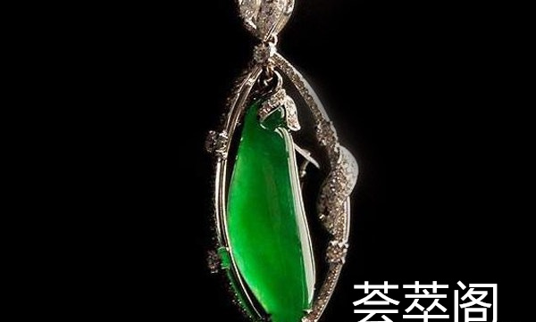 帝王绿翡翠吊坠.jpg?x-oss-process=image/auto-orient,1/quality,q_90/watermark,image_dXBsb2Fkcy93YXRlcl9tYXJrL2ppdXl1LnBuZz94LW9zcy1wcm9jZXNzPWltYWdlL3Jlc2l6ZSxQXzM1L2JyaWdodCw4NA,x_12,y_18