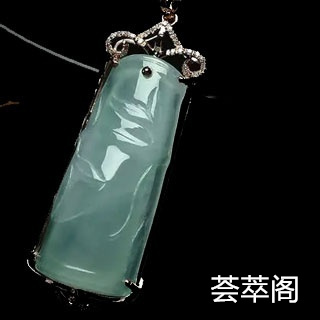 女人戴碧玉好还是翡翠好