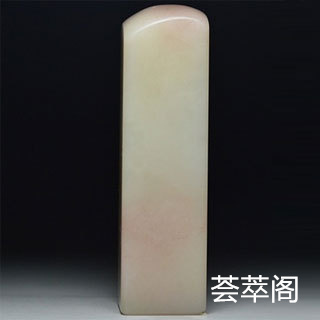 寿山石象牙白石头特征