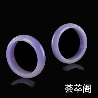 翡翠带紫色春彩价值