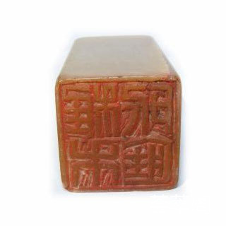 寿山石章料有没有假的吗